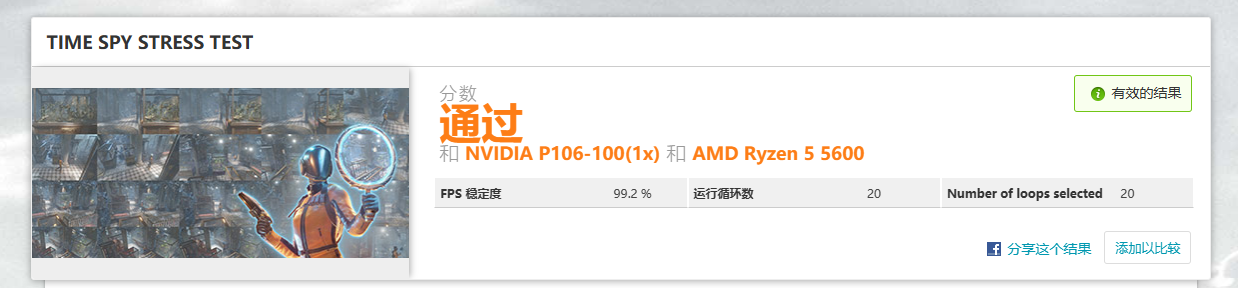 timespy 99-专业矿卡的含金量